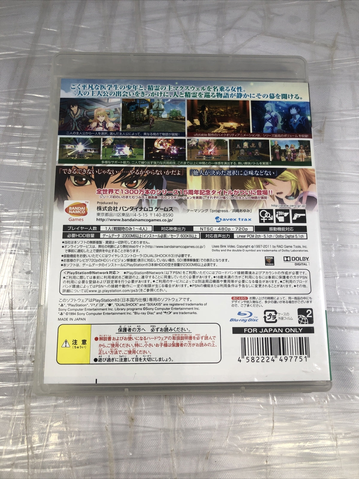 Tales Of Xillia Sony PlayStation 3 PS3 Japanese Complete CIB JRPG Very Good