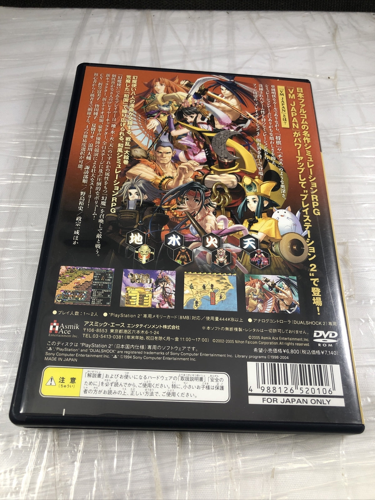 VM JAPAN (VANTAGE MASTER) Asmik Ace PlayStation2 PS2 Japan Exclusive Us Seller