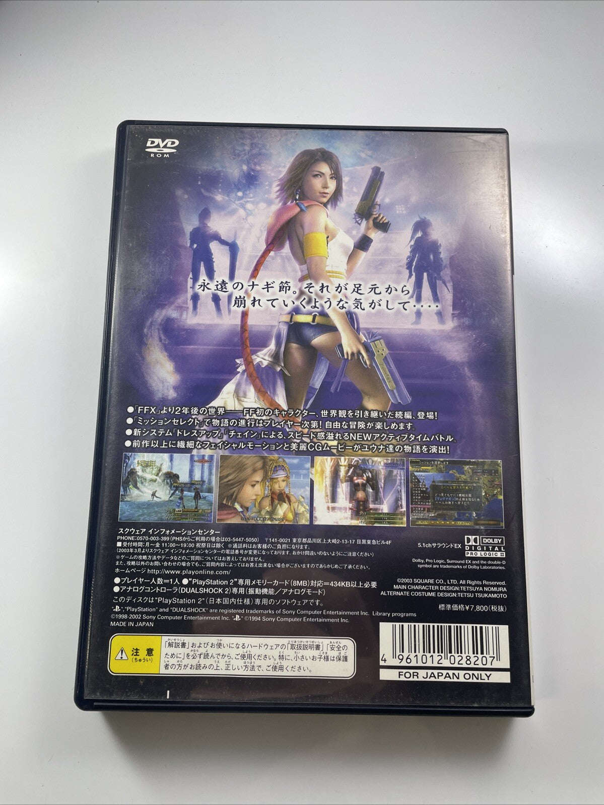 PS2 Final Fantasy X-2 - Sony PlayStation 2 - Japan Ver. Used