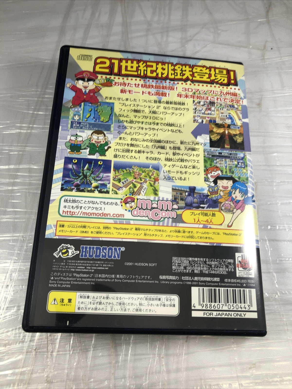 Momotaro Dentetsu X Batten Kyushu-hen Playstation 2 PS2 Japan import US Seller