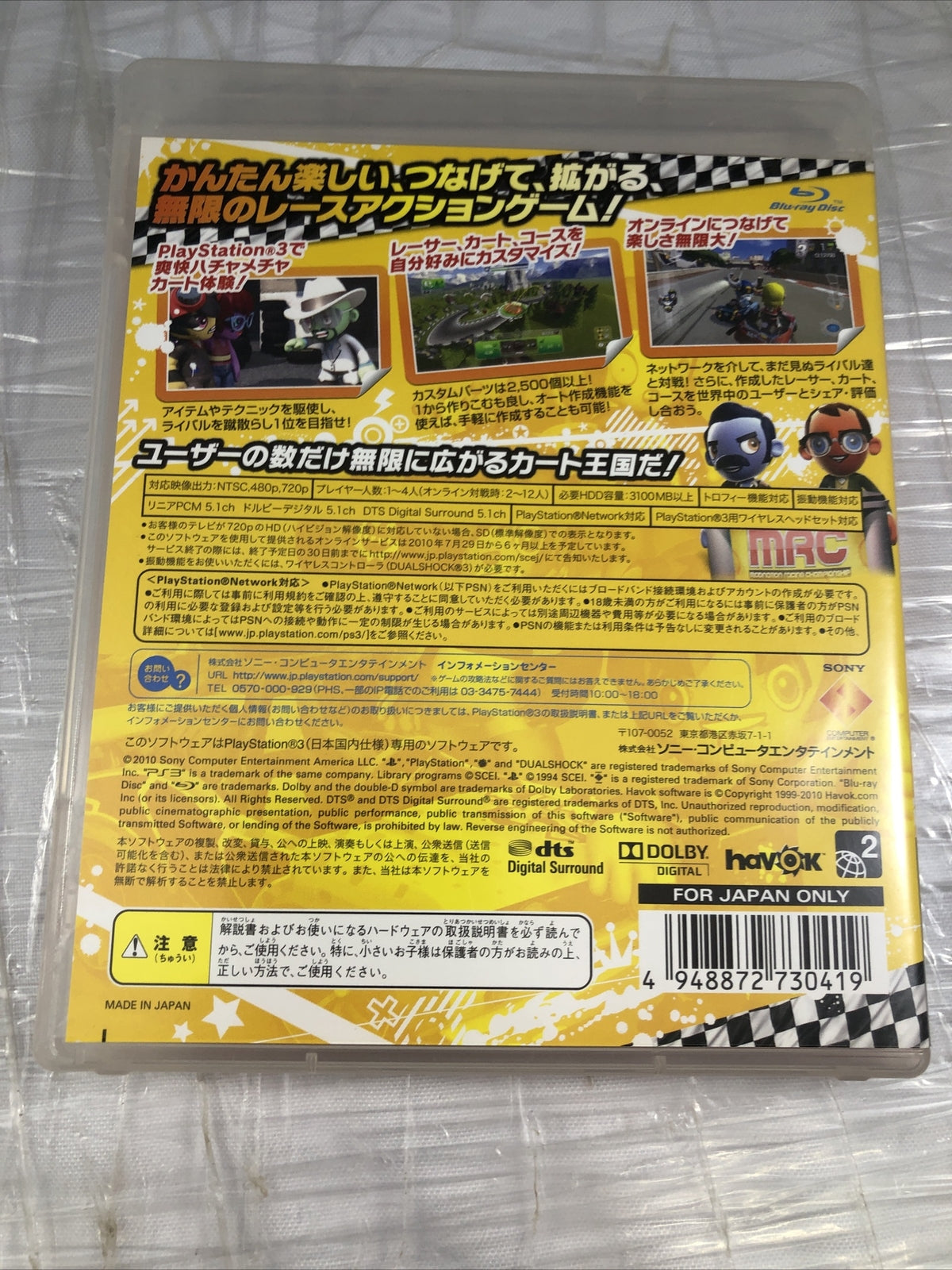 ModNation Mod Nation Sony PlayStation 3 PS3 Japan Import US Seller 3P130