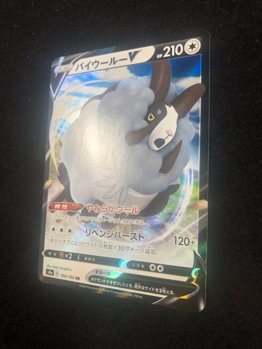 Dubwool V 154/190 Ultra Rare Shiny Star V Japanese Pokémon TCG Near Mint