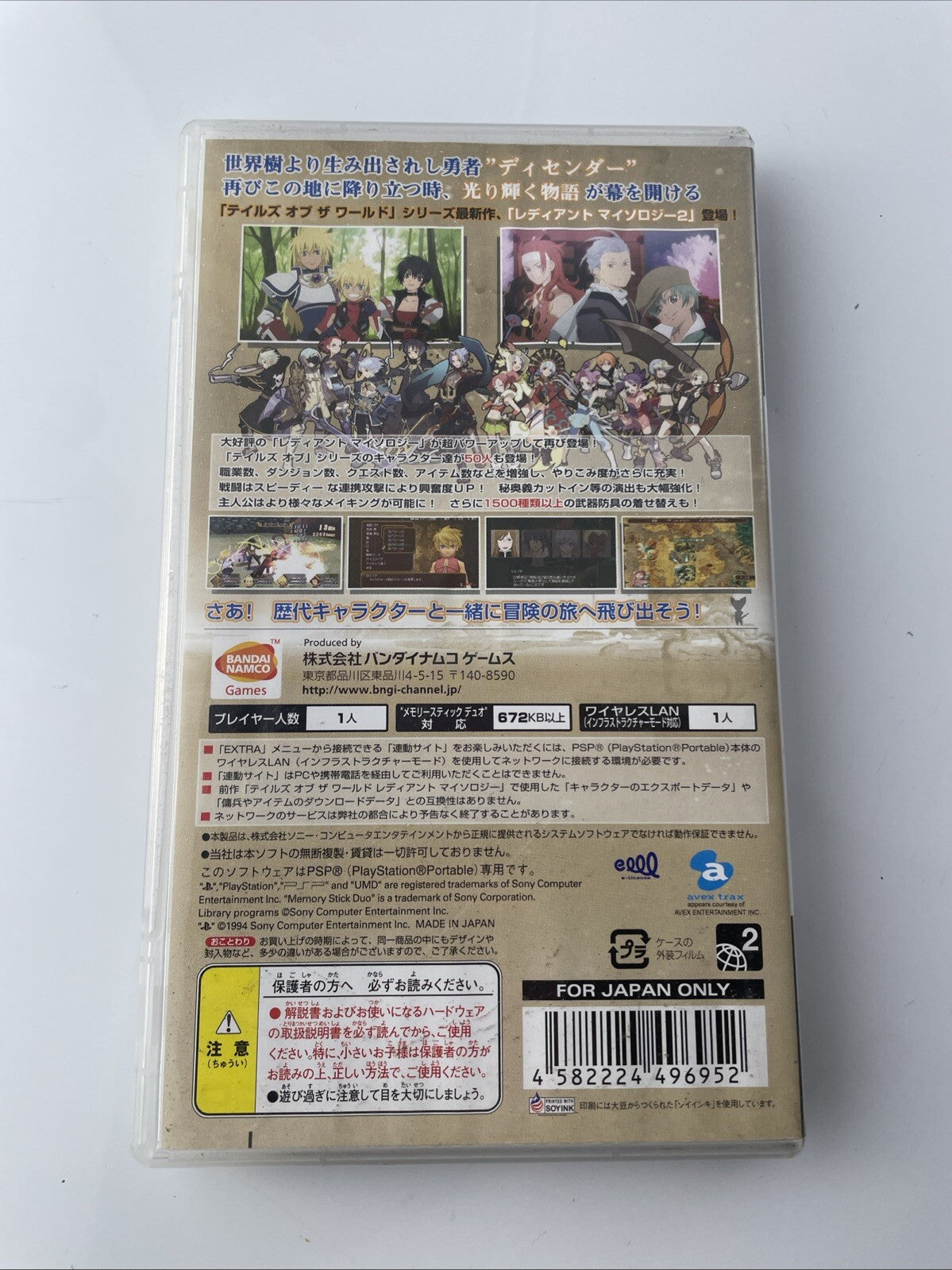 Tales of the World Radiant Mythology 2 Playstation PSP Japan import US Seller
