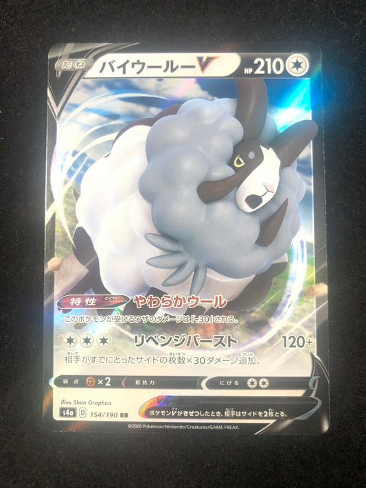 Dubwool V 154/190 Ultra Rare Shiny Star V Japanese Pokémon TCG Near Mint