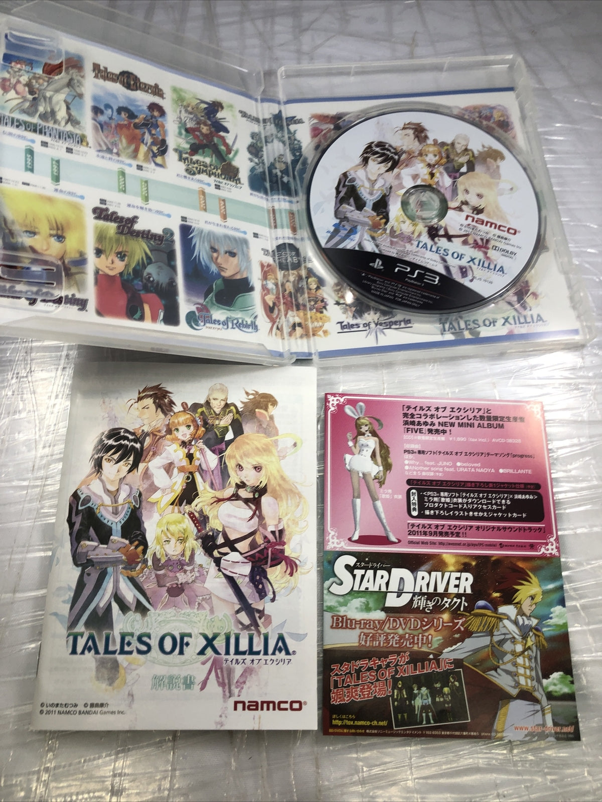 Tales Of Xillia Sony PlayStation 3 PS3 Japanese Complete CIB JRPG Very Good