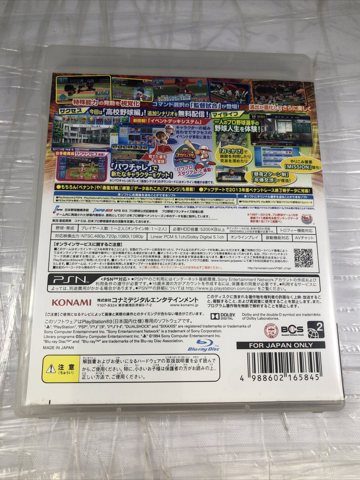Jikkyou Powerful Pro Yakyuu 2013  PlayStation 3 PS3 Japan Import US Seller CIB