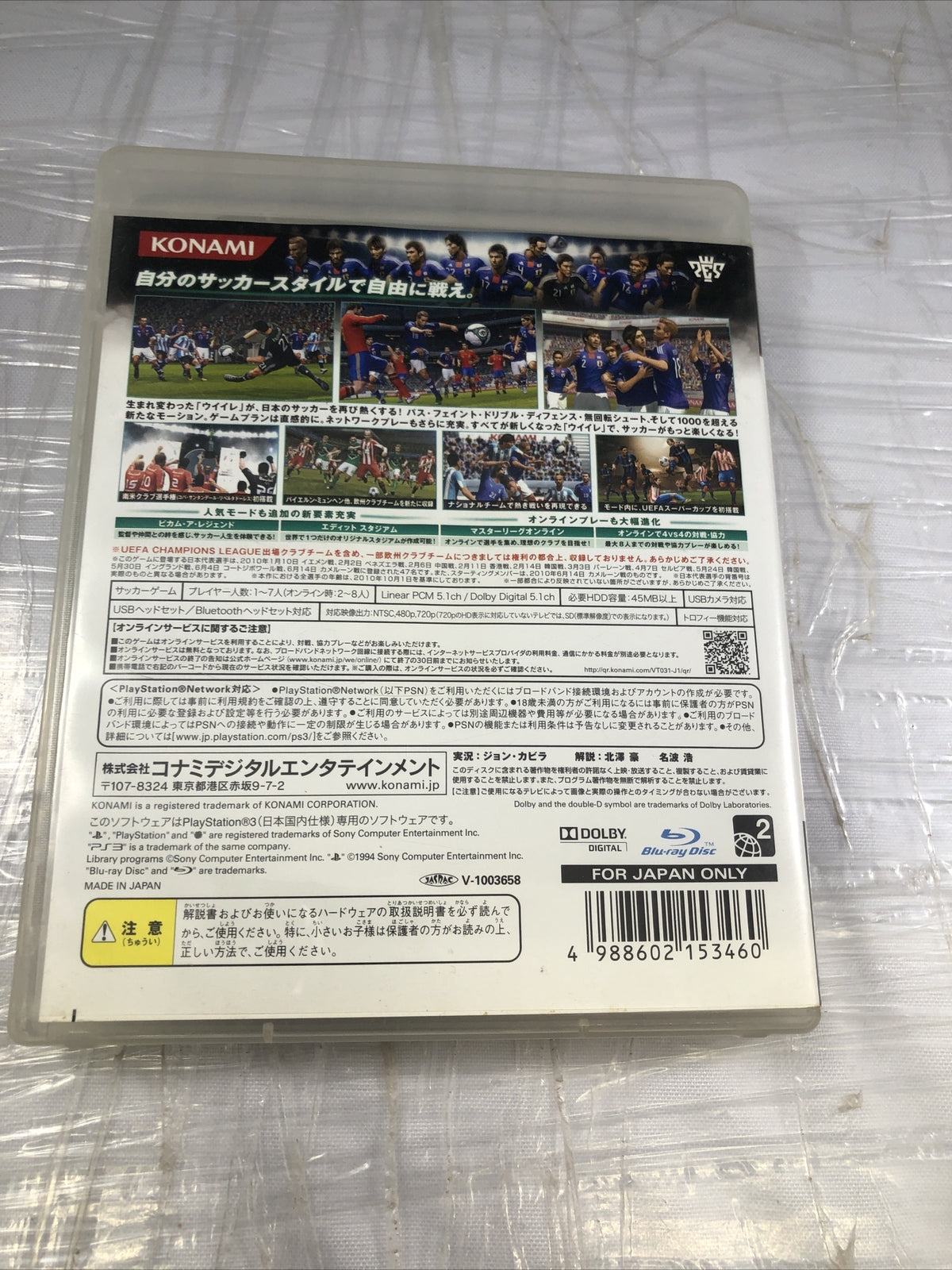 World Soccer Winning Eleven 2011 PS3 PlayStation 3 Japan Import US Seller CIB