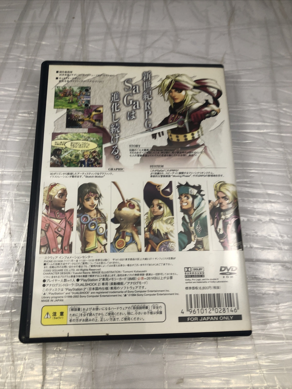 Unlimited SaGa (PS2 ) (Sony Playstation 2,2002) japanese Import CIB Us Seller