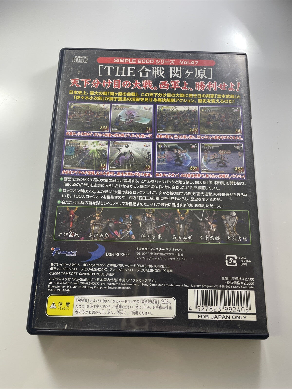 The Kassen Sekigahara PS2 PlayStation 2 Japan JP Game #660