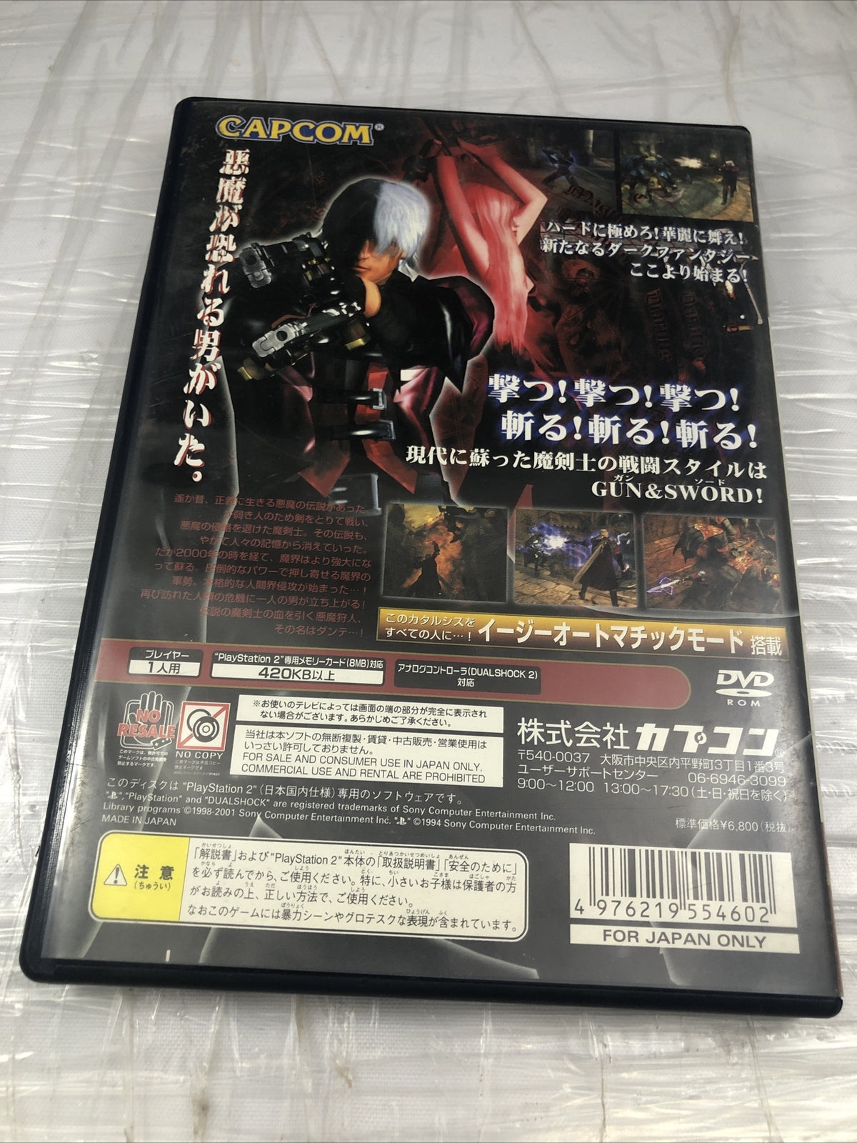 Sony PlayStation 2 PS2 Devil May Cry Capcom Japanese BOX CIB 2001 Japan