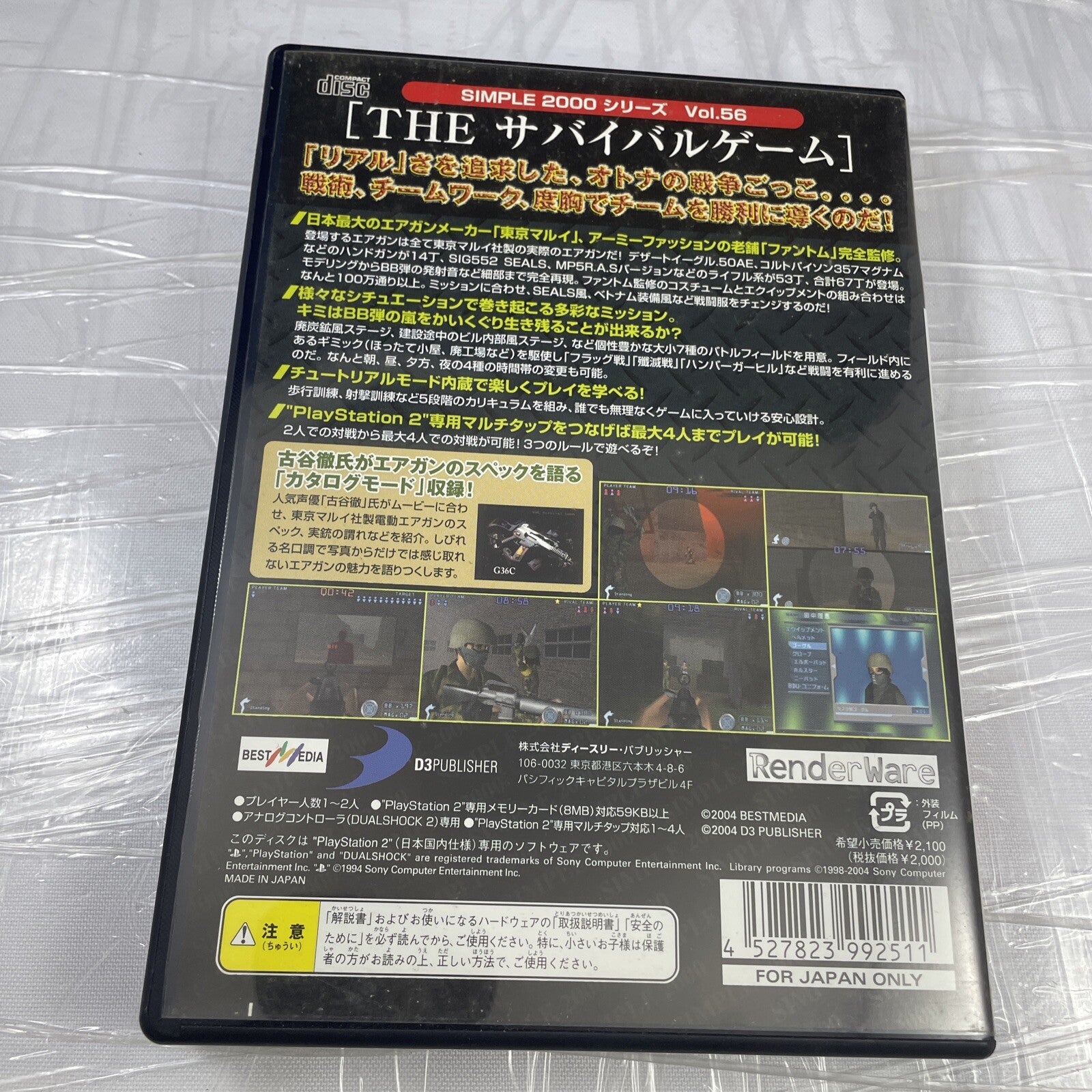 The Survival Game (No Manual) Simple 2000 Vol. 56 Japanese Import PS2 Shooter