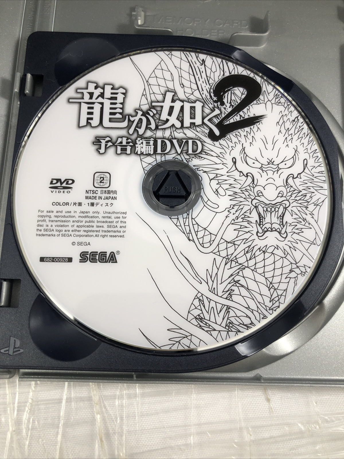 SONY  Playstation2 PS2 used game Ryu ga gotoku Yakuza SEGA Japan NTSC-J