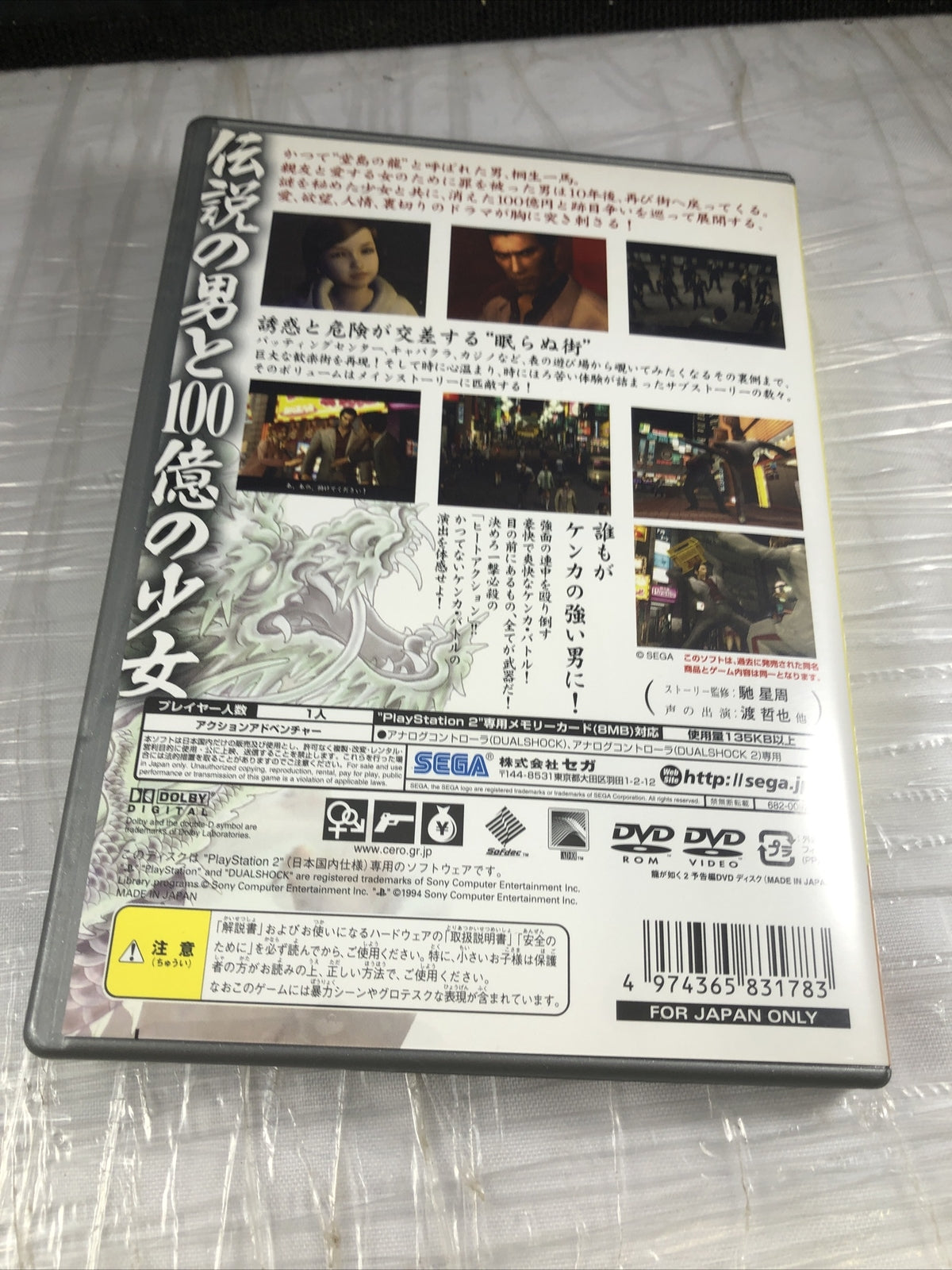 SONY  Playstation2 PS2 used game Ryu ga gotoku Yakuza SEGA Japan NTSC-J