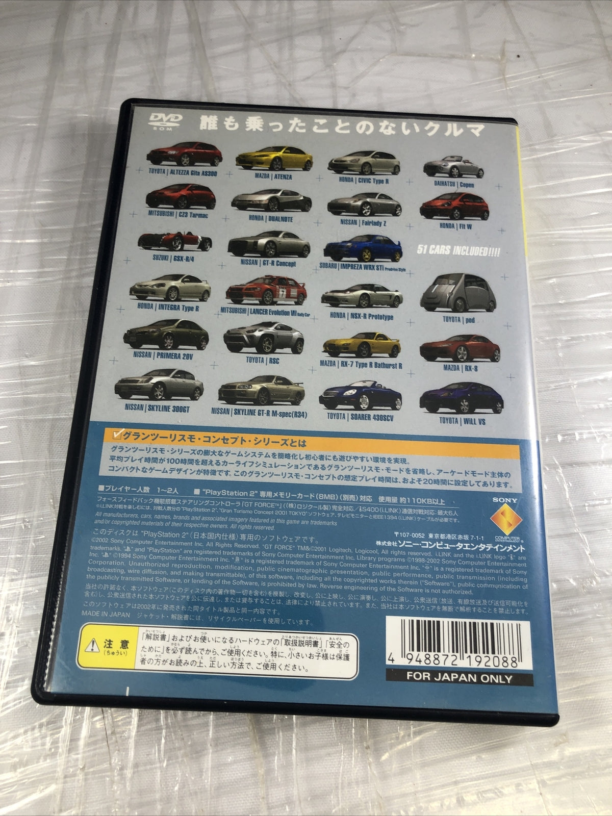 Gran Turismo Concept 2001 TOKYO [PS2 The Best] PlayStation2 japan import