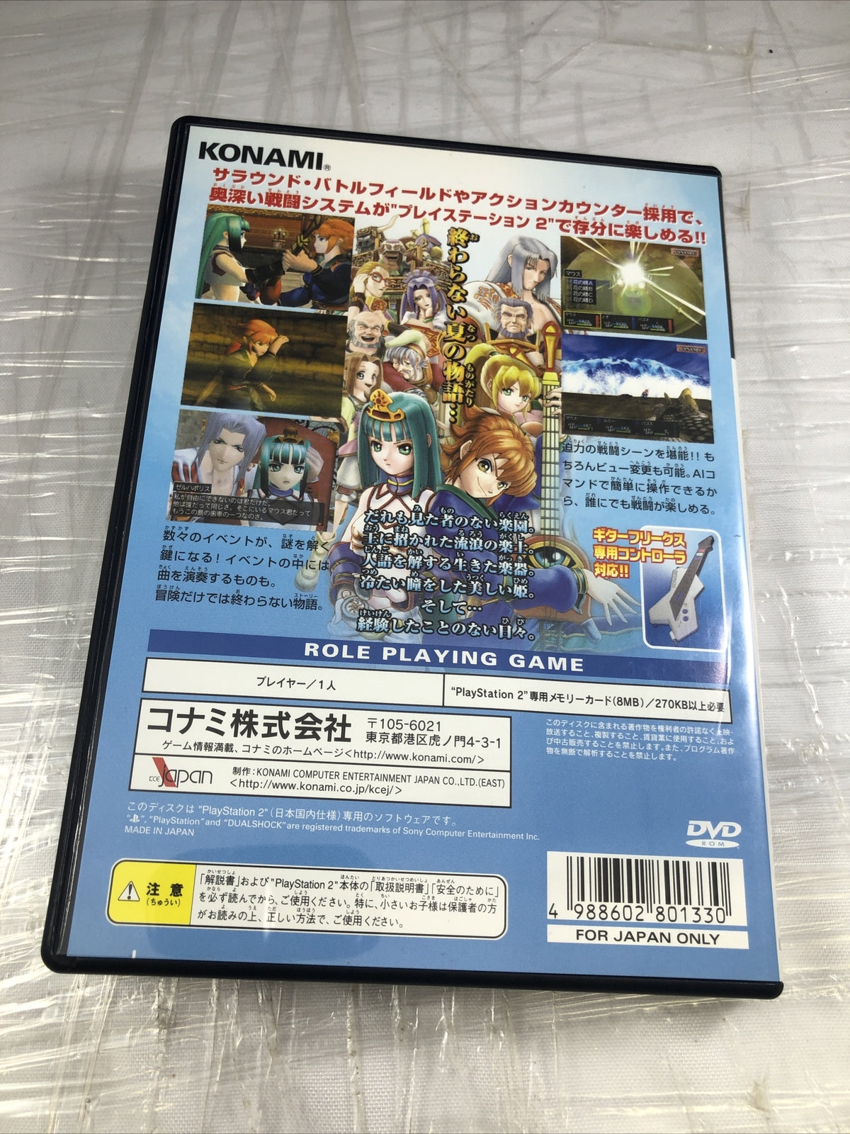 PlayStation 2 Reiselied Ephemeral Fantasia -- PS2. JAPAN GAME. 30179 Konami