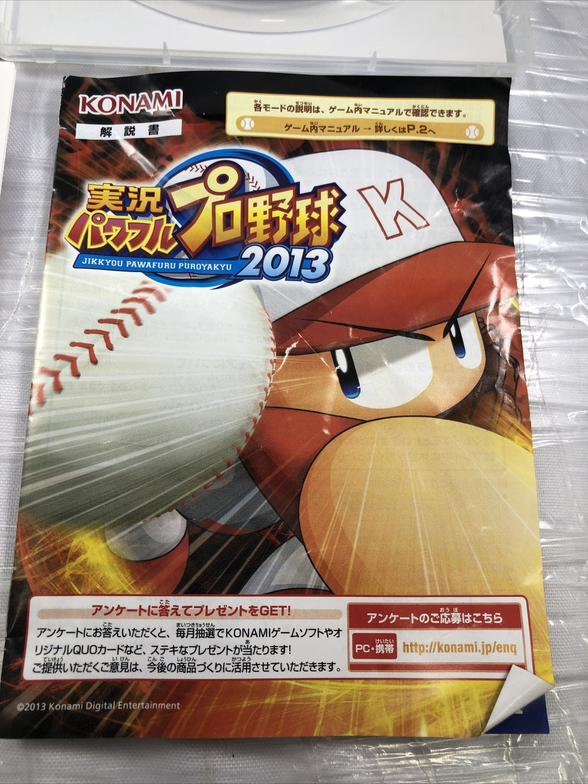 Jikkyou Powerful Pro Yakyuu 2013  PlayStation 3 PS3 Japan Import US Seller CIB